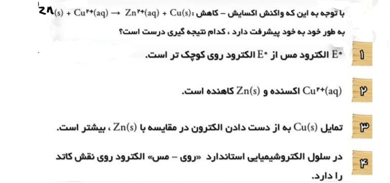 دریافت سوال 8