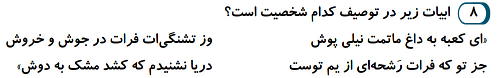 دریافت سوال 8