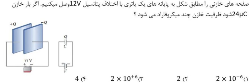 دریافت سوال 5