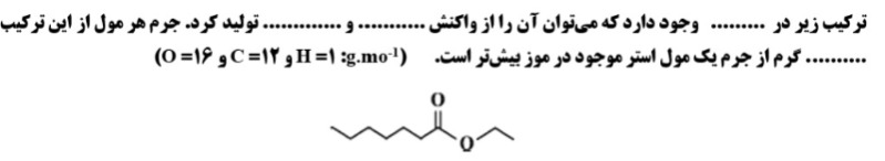 دریافت سوال 19