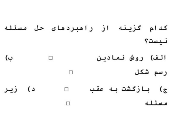 دریافت سوال 9