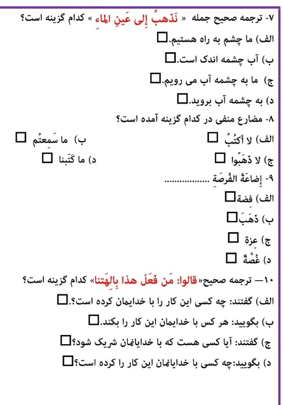 دریافت سوال 7