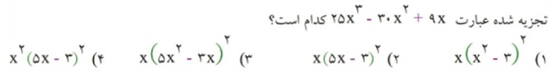 دریافت سوال 13