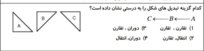 دریافت سوال 10