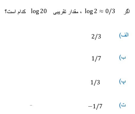 دریافت سوال 32