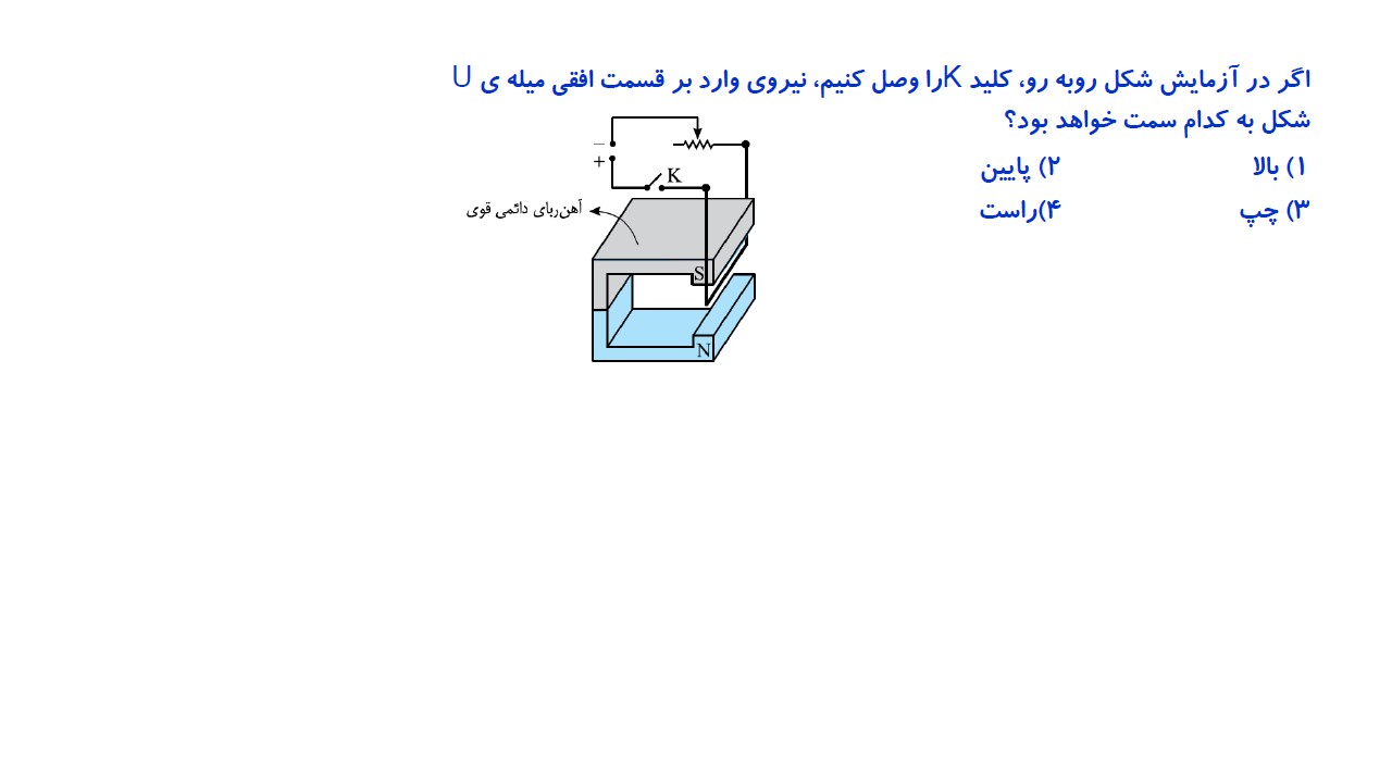 دریافت سوال 16