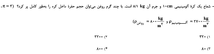 دریافت سوال 12