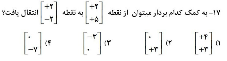 دریافت سوال 17