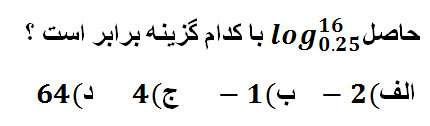 دریافت سوال 32