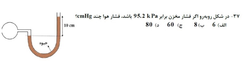 دریافت سوال 3