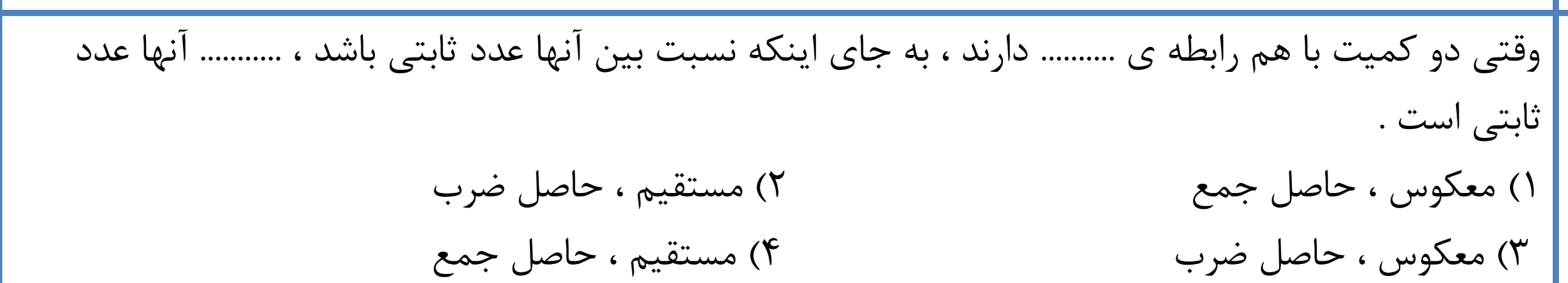 دریافت سوال 5