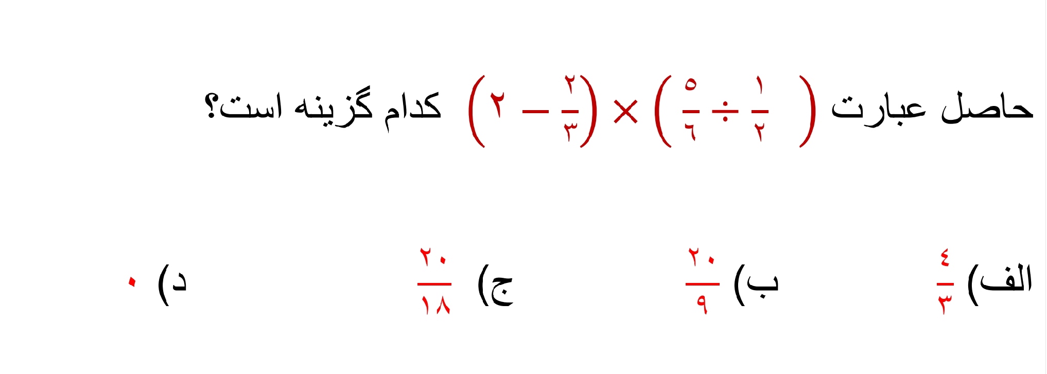 دریافت سوال 8