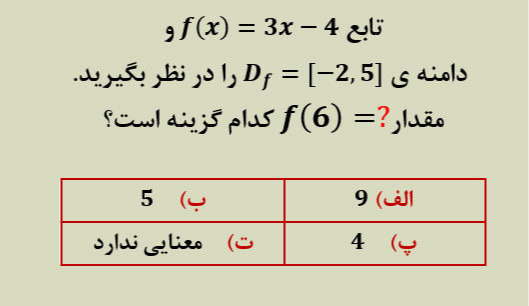 دریافت سوال 11