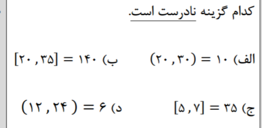 دریافت سوال 10