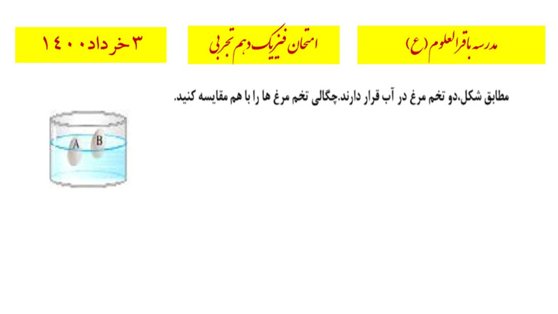 دریافت سوال 2