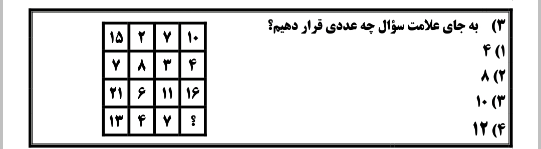 دریافت سوال 3