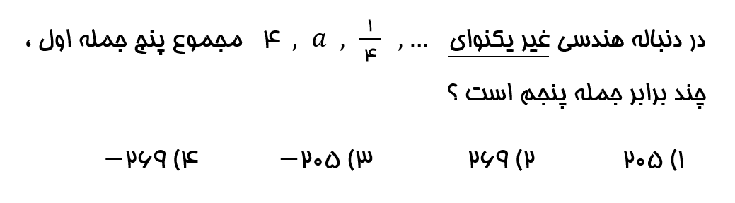 دریافت سوال 5