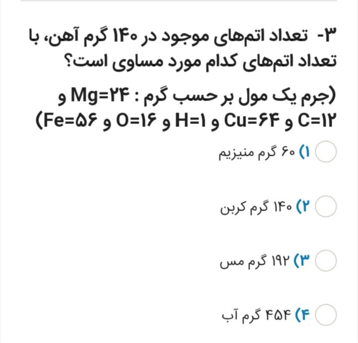 دریافت سوال 14