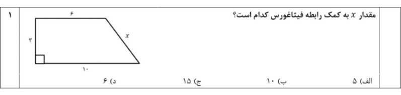 دریافت سوال 7