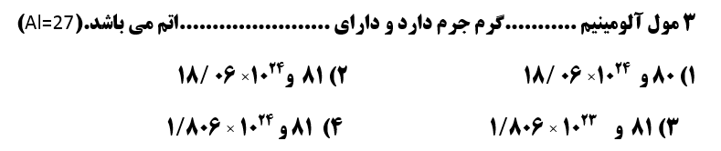 دریافت سوال 4