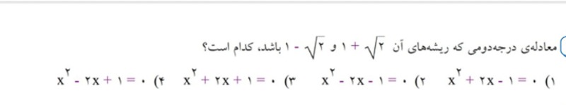 دریافت سوال 9