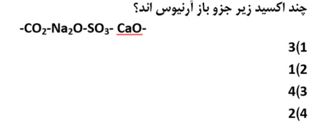 دریافت سوال 9