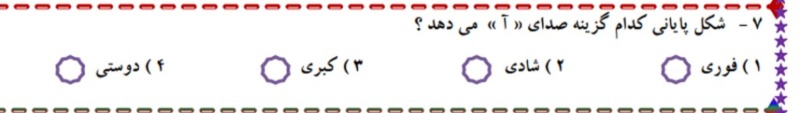 دریافت سوال 7