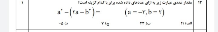 دریافت سوال 13