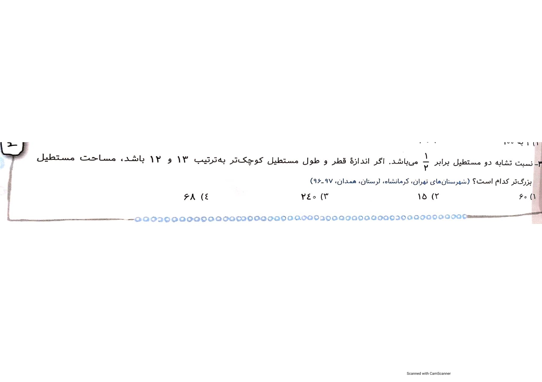 دریافت سوال 1