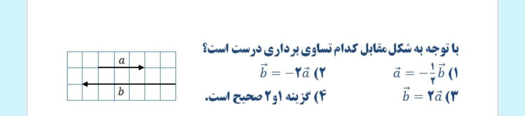 دریافت سوال 2