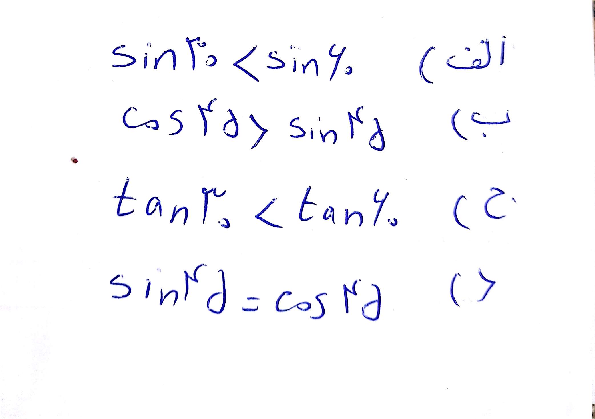 دریافت سوال 9