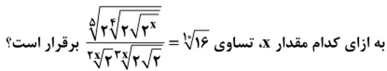 دریافت سوال 7