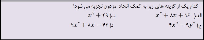 دریافت سوال 10