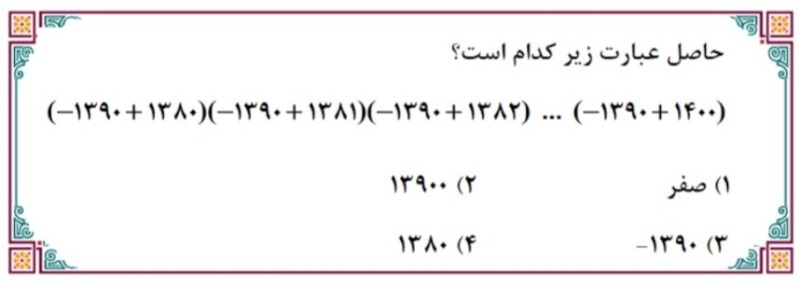 دریافت سوال 8