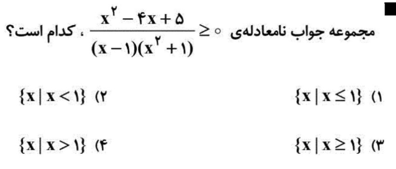 دریافت سوال 14