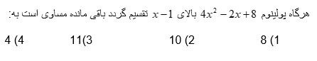 دریافت سوال 6