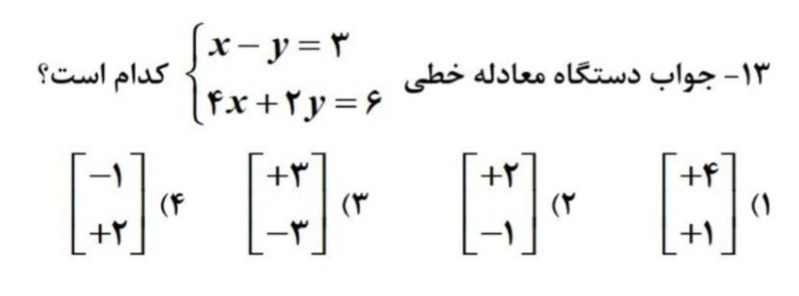 دریافت سوال 13