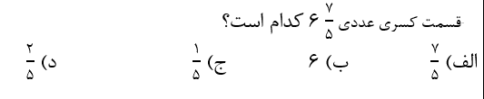 دریافت سوال 27