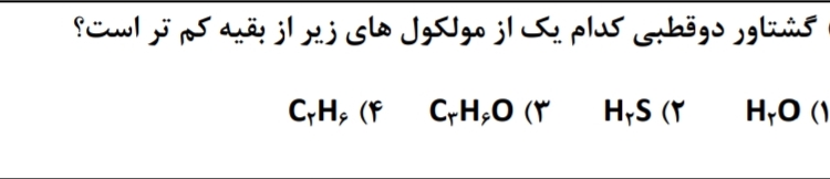 دریافت سوال 16