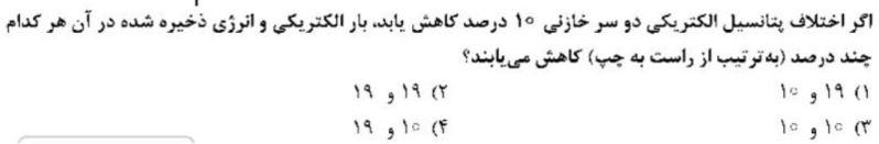 دریافت سوال 4