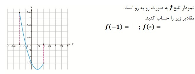 دریافت سوال 10