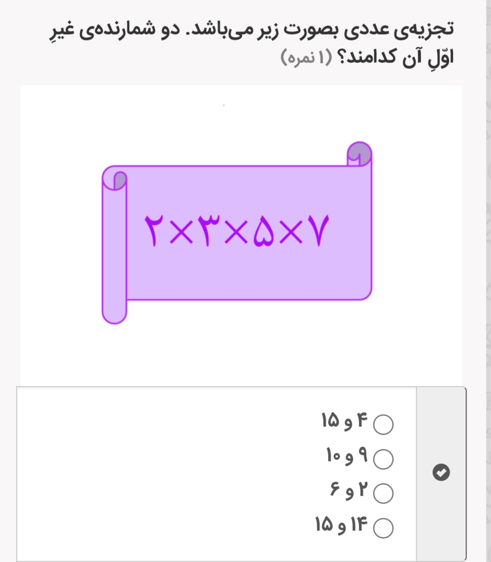 دریافت سوال 17
