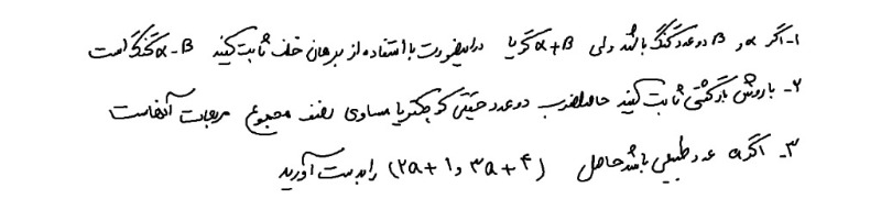 دریافت سوال 1