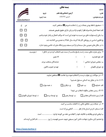 دریافت سوال 1