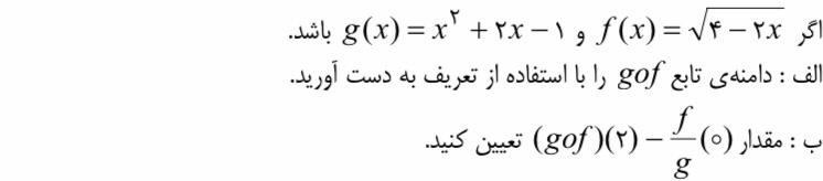 دریافت سوال 10