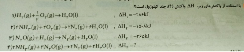 دریافت سوال 8