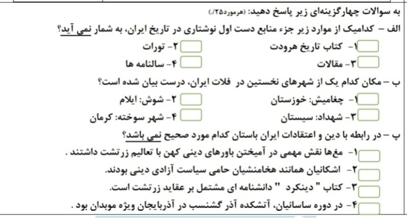 دریافت سوال 6