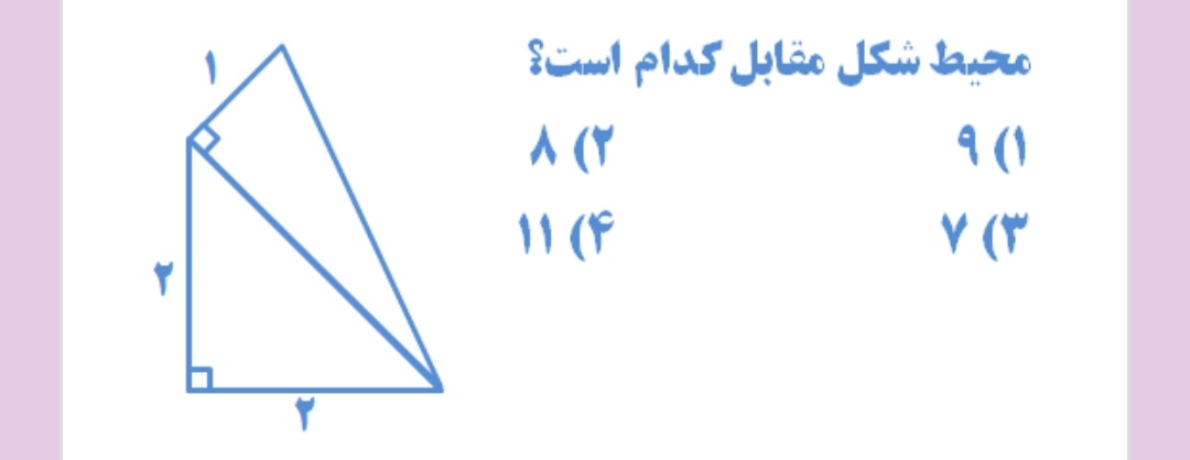 دریافت سوال 6