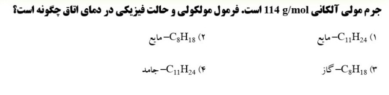 دریافت سوال 7