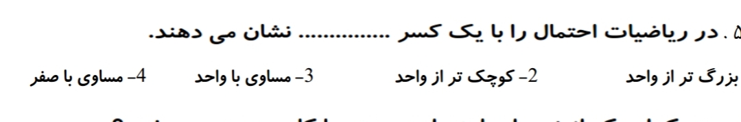 دریافت سوال 19